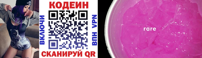 где найти наркотики  Яровое  ссылка на мегу ссылки  Кодеиновый сироп Lean напиток Lean (лин) 