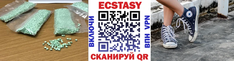 ЭКСТАЗИ 250 мг  Яровое 