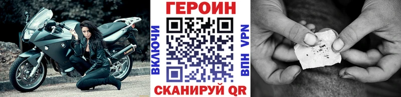 ГЕРОИН VHQ  купить  цена  Яровое 