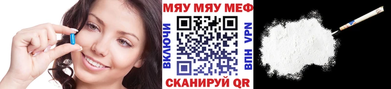 Меф мука  Яровое 