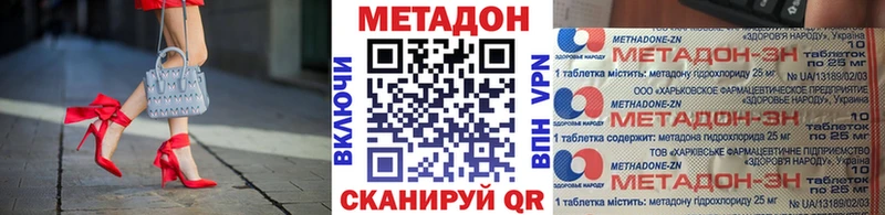 МЕТАДОН кристалл  Яровое 